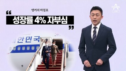 [앵커의 마침표]민심 잃고 자기 자랑