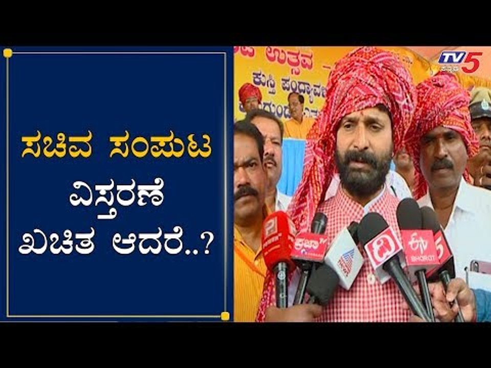 ಸಚಿವ ಸಂಪುಟ ವಿಸ್ತರಣೆ ಖಚಿತ ಆದರೆ..? | CT Ravi Reacts On Cabinet Expansion | TV5 Kannada