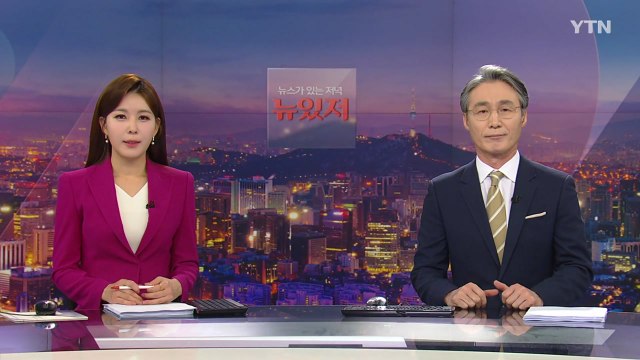 [뉴스가 있는 저녁] 다시보기 2022년 01월 25일