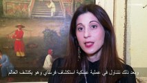 شاهد: متحف اللوفر أبوظبي يكشف دور قصر فرساي بشأن التبادلات الثقافية بين الشرق والغرب