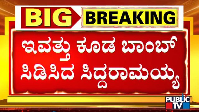 CM Bommai & Nalin Kumar Kateel React On Siddaramaiah's Statement