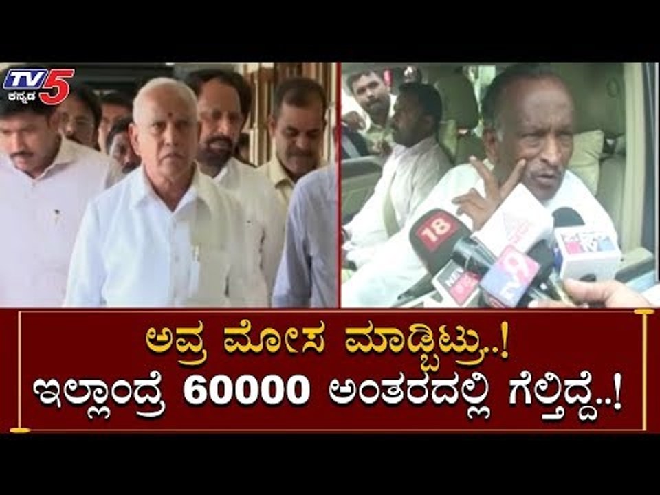 MTB Nagaraj Slams Sharath Bacchegowda & Bacchegowda | TV5 Kannada