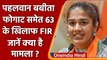 UP Election 2022: Wrestler Babita Phogat समेत 63 के खिलाफ FIR दर्ज, जानिए मामला | वनइंडिया हिंदी