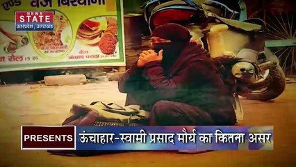 Votepath : UP चुनाव में रायबरेली की जनता की क्या है राय? | UP Election 2022 |