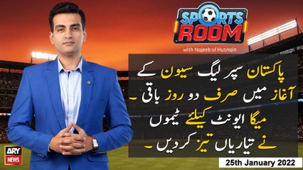 Sports Room | Najeeb-ul-Husnain | ARY News | 25 January 2022