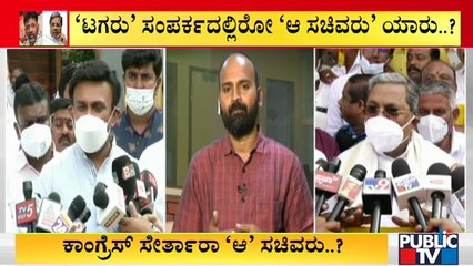 ಕಾಂಗ್ರೆಸ್'ಗೆ ವಲಸಿಗರು ವಾಪಸ್ ಹೋಗ್ತಾರಾ..? | Congress | Siddaramaiah | Yatnal | K Sudhakar