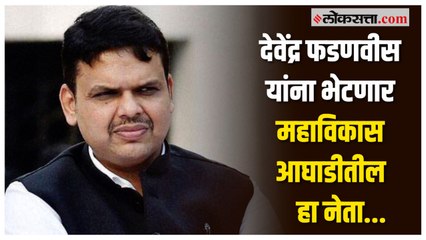महाविकास आघाडीतील एक महत्वाचा नेता भाजपा नेत्यांना करणार भावनिक आवाहन...