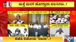 ಪಕ್ಷ ಬಿಟ್ಟು ಹೋದವರನ್ನು ಮತ್ತೆ ಆಹ್ವಾನಿಸಿದ್ಯಾ ಕಾಂಗ್ರೆಸ್..? | Congress | Karnataka