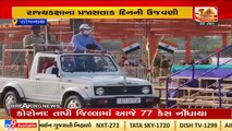 Republic Day 2022 _ Preparations underway in Somnath _Gujarat _Tv9GujaratiNews