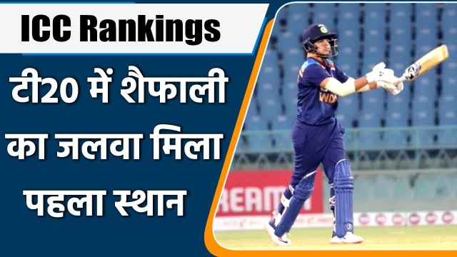 ICC Rankings: Young Indian talent Shafali Verma jumps on top in t20 rankings | वनइंडिया हिंदी