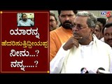 Siddaramaiah Strong Reply To Laxman Savadi CD Statement | TV5 Kannada