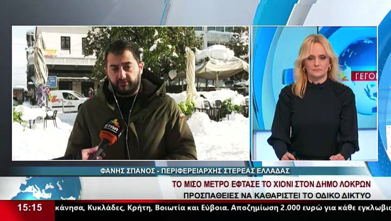 Ο Περιφερειάρχης Στερεάς, Φ.Σπανός, στο δελτίο...