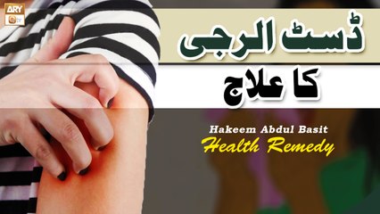 Dust Allergy دسٹ الرجی Ka Elaj - Hakeem Abdul Basit - Health Tips