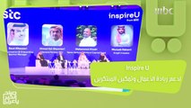 STC تحتفل بتخريج الدفعة السابعة والثامنة من برنامج Inspire U