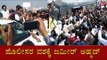 ಪೊಲೀಸರ ವಶಕ್ಕೆ ಜಮೀರ್ ಅಹ್ಮದ್​  | Zameer Ahmed Khan | MLA Somashekar Reddy | Bellary | TV5 Kannada