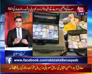 NAB Arrests Karachi’s ex-Municipal Commissioner | Benaqaab | 25 January 2022 | AbbTakk News | BH1I