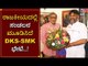 DK Shivakumar Meets BJP Leader SM Krishna | TV5 Kannada