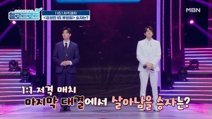 강설민 VS 류필립 1:1 저격 매치! 둘 중 승자는 과연 누가 될 것인가?