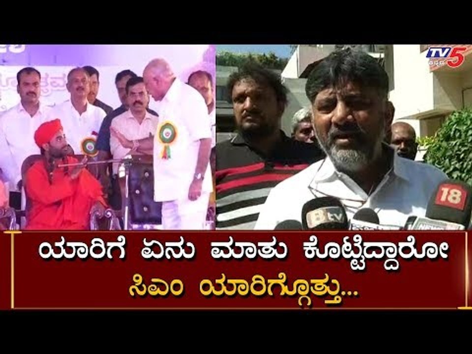 DK Shivakumar Reacts On BS Yeddyurappa Angry At Hara Jathre | Vachananada Swamiji |TV5 Kannada