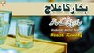 Bukhar بخار Ka Ilaj Sada Pani Ke sath - Fever Remedy - Hakeem Abdul Basit - Health Tips