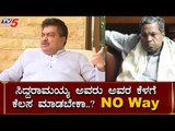 MB Patil Reacts On CLP Leader & Leader Of Opposition | Siddaramaiah | TV5 Kannada