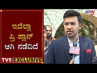 Download Video: Exclusive : BJP MP Tejasvi Surya Face To Face | ಇದೆಲ್ಲಾ ಪ್ರಿ ಪ್ಲಾನ್ ಆಗಿ ನಡೆದಿದೆ | TV5 Kannada