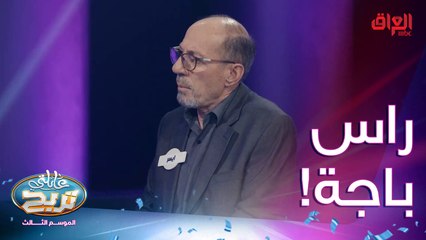 مسميات مرتبطة بشي ناكله وتبدي بكلمة راس