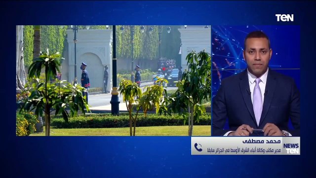 مدير مكتب وكالة أنباء الشرق الأوسط في الجزائر سابقًا يكشف تفاصيل زيارة الرئيس الجزائري لمصر