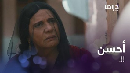 بعد ما أهانت أختها وابنها في بيتهم.. ذهب في نظرة وداع أخيرة لهم.. فقابلته بقسوة وتَعَالِي