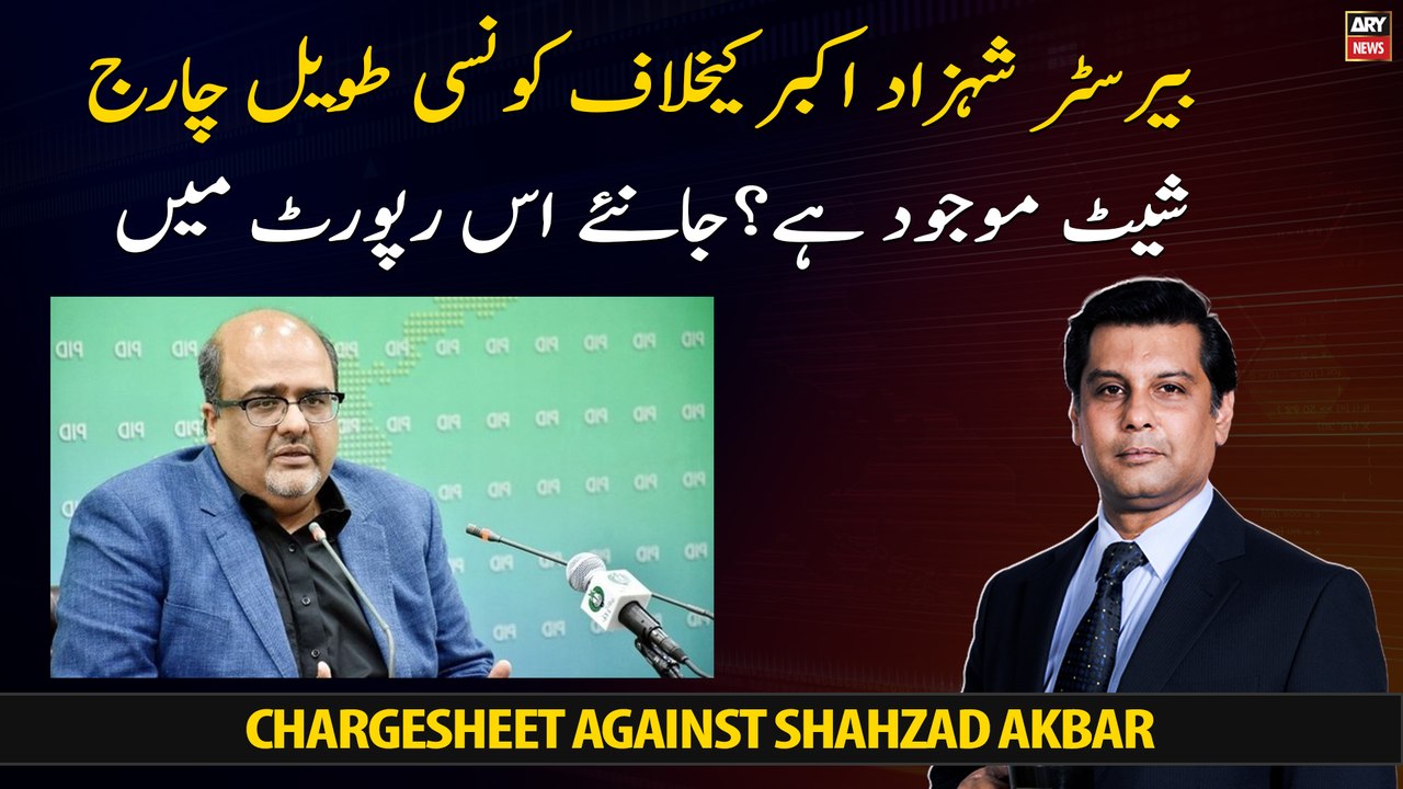 Which long Chargesheet is there against Barrister Shahzad Akbar? Find out in this Report