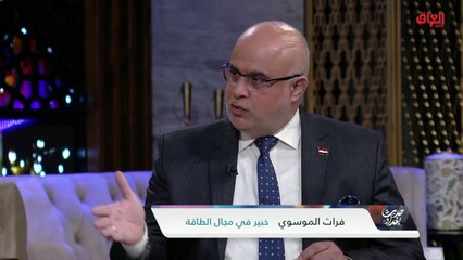 فوائد ربط كهرباء العراق مع السعودية.. خبير في مجال الطاقة يوضح