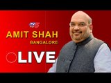 Live : Amit Shah Attends Vedanta bharati Consecration Program | BS Yeddyurappa | TV5 Kannada