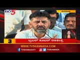 10 Minutes 50 News | ಡಿಕೆ ಶಿವಕುಮಾರ್ ರಣತಂತ್ರ | Karnataka Latest News | TV5 Kannada