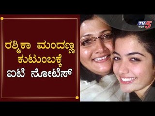 Income Tax Department Issue the Summons to Rashmika Mandanna and Family | TV5 Kannada