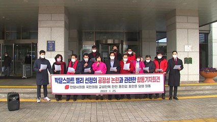 안양 박달스마트밸리 사업자 선정 논란 / YTN