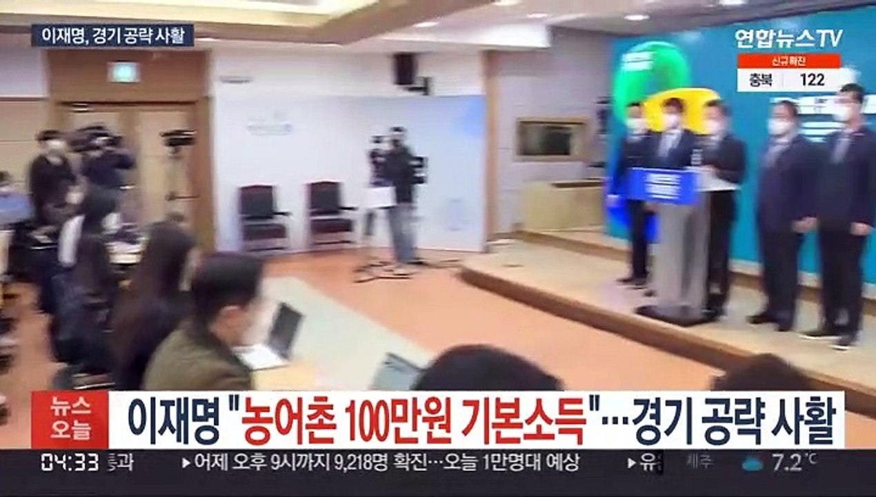 이재명 "농어촌 100만원 기본소득"…경기 공략 사활