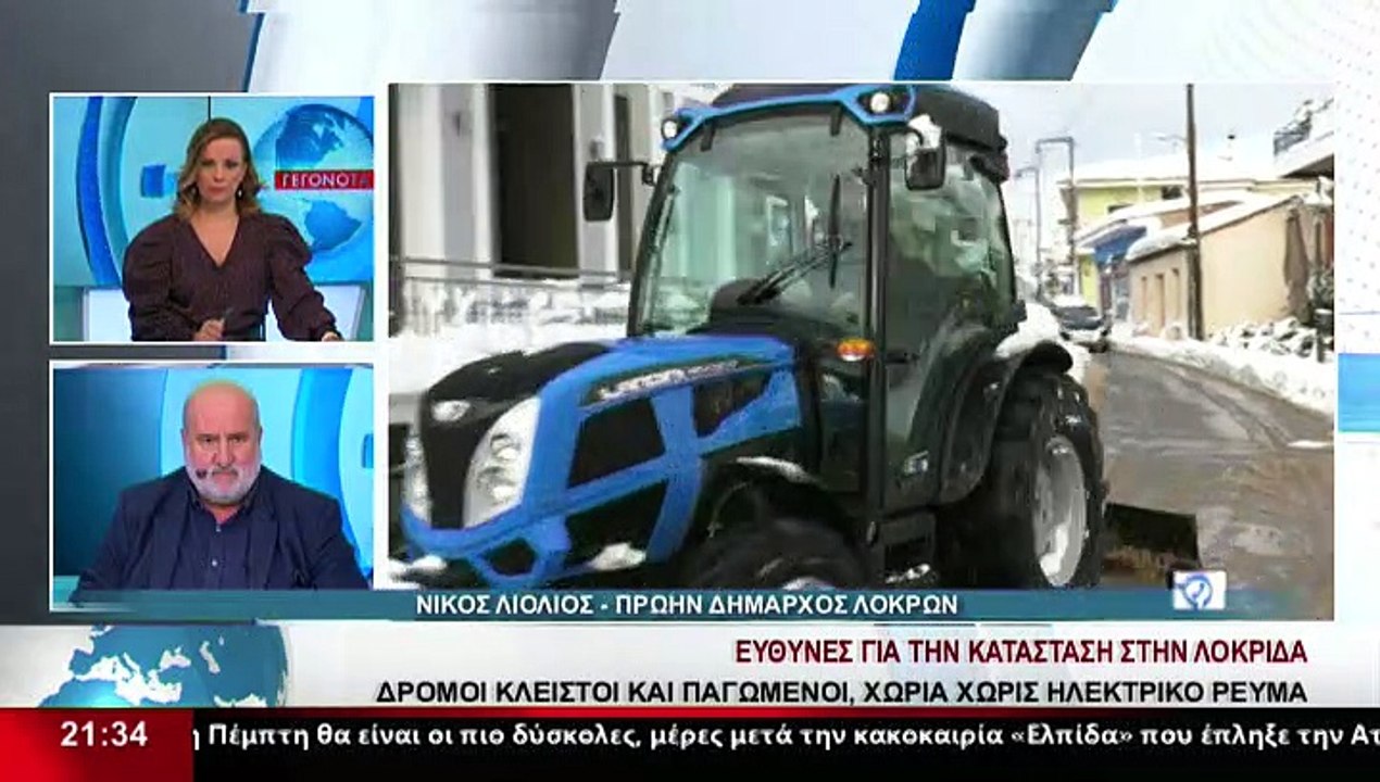 Ο Πρώην Δήμαρχος Λοκρών, Ν.Λιόλιος στο δελτίο τ...