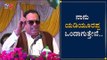 ನಾನು BS yeddyurappa  ಒಂದಾಗುತ್ತೇವೆ -  CM Ibrahim | TV5 Kannada