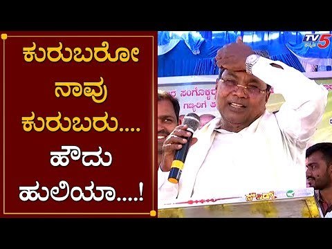 Siddaramaiah Comedy Speech At Mysore KR Pet | TV5 Kannada