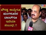 Home Minister Basavaraj Bommai Face To Face | Time Bomb Found in Airport | Mangalore | TV5 Kannada