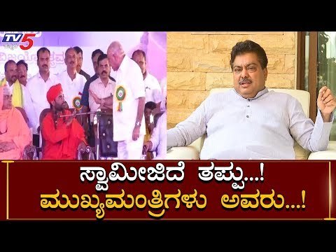 MB Patil Reacts On BS Yeddyurappa Angry At Hara Jathre | Vachananada Swamiji |TV5 Kannada