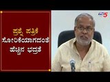 SSLC ಪರೀಕ್ಷೆಗೆ ದಿನಾಂಕ ಪ್ರಕಟ | Minister Suresh Kumar | SSLC Exam 2020 | TV5 Kannada