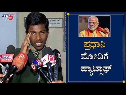 ಪ್ರಧಾನಿ ಮೋದಿಗೆ ಹ್ಯಾಟ್ಸಾಫ್ | PM Modi | Pariksha Pe Charcha 2020 | Suresh Kumar | TV5 Kannada
