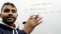 Quadratic polynomial /Quadratic equations /द्विघात समीकरण / सबसे आसान तरीका