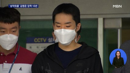 '남성 아동 청소년 성착취물 판매' 김영준 1심서 징역 10년