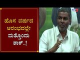 ಹೊಸ ವರ್ಷದ ಆರಂಭದಲ್ಲೇ ಮತ್ತೊಂದು ಶಾಕ್.!| Govt Likely To Hike Prices Of Nandini Milk | KMF | TV5 Kannada