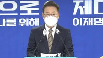 이재명, 긴급 기자회견…'정치 혁신' 관련 입장 발표 (1월 26일) / YTN