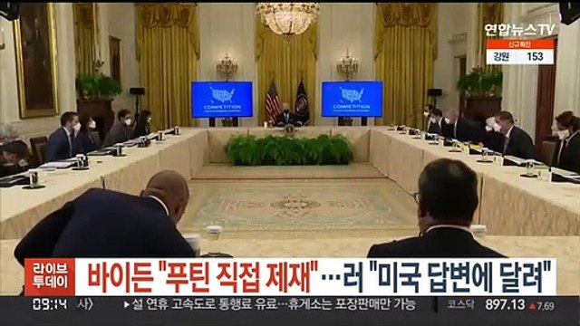 바이든 푸틴 직접 제재 …러 미국 답변에 달려