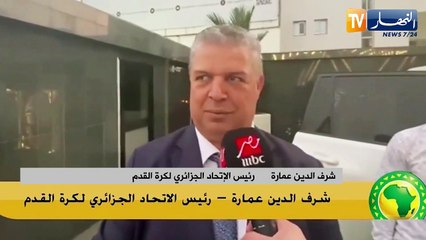 عمارة: مصير بلماضي غير مرتبط لا بنتائج الكان ولا بالمونديال