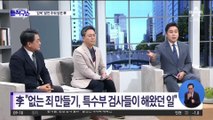 또 말 바꾼 이재명 “감옥 발언, 내 얘기 아니다”